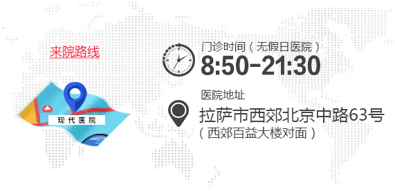 现代妇产医院来源路线及工作时间